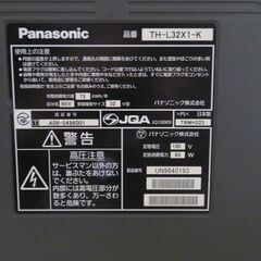 パナソニック液晶テレビ　ビエラ　32インチの画像