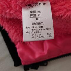 ベビー アウター 防寒ジャンパー 80の画像