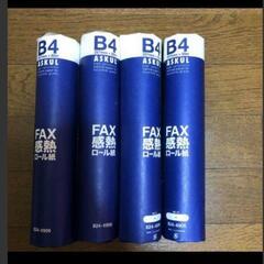 FAXロール紙 4点