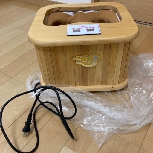★新品未使用★足HOT 遠赤外線脚温器　定価1万円以上　引き取りのみ