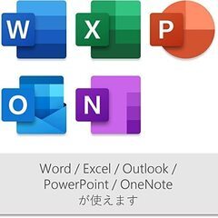 【オフィース設定】マイクロソフトアカウント・パスワード当日取得も可能 - 大垣市