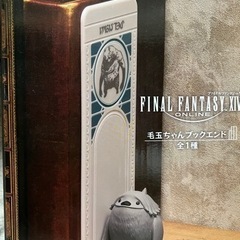 ブックエンド　FF14  毛玉ちゃんデザイン　新品未開封プライズ品