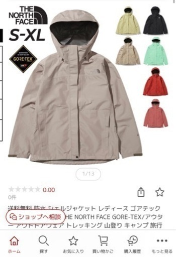 ジャケット　ノースフェイス