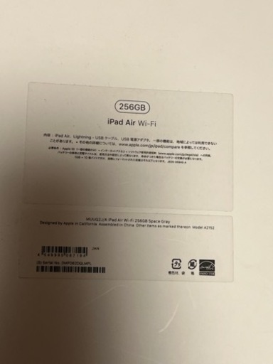 美品中古ipad air 3wifiモデル256