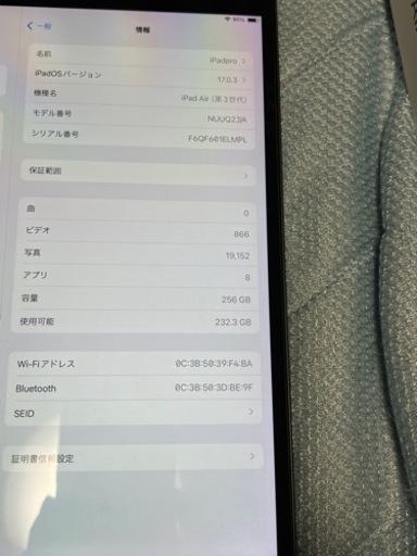 美品中古ipad air 3wifiモデル256
