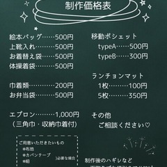 ✽新入園新入学グッズ　お作りします✽　2/18追記アリ