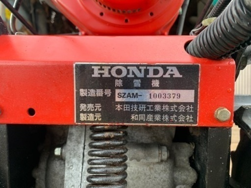 秋田発 ホンダ SB665 除雪機 ユキオス 楽オス ブレード SB690 ワドー WADO 秋田発 ホンダ SB665 除雪機 ユキオス 楽オス ブレード SB690 ワドー WADO