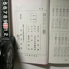在家勤行集(浄土真宗大谷派)の画像