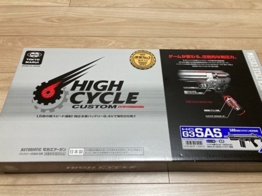 【美品】電動ガン HCG3SAS 東京マルイ バッテリー 充電器 サバイバル サバゲー