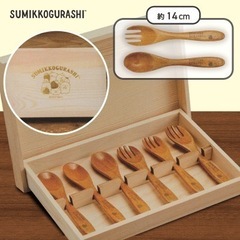 すみっコぐらし　木製カトラリーセット　新品未使用プライズ品