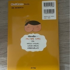 おしりたんてい　カレーなるじけんの画像
