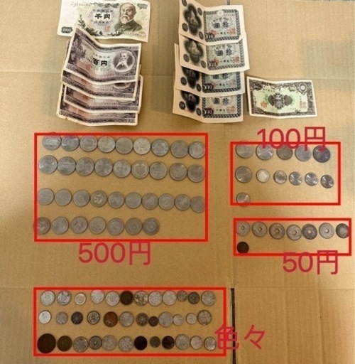日本銀行券　古銭 旧硬貨 銀貨 50円　100円　500円　1000円などまとめ売り