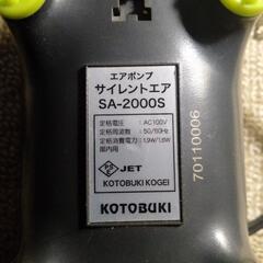 コトブキ　エアポンプ　SA-2000S　熱帯魚等にの画像