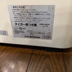 ✨タイガー餅つき機　力じまん✨の画像