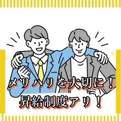 従業員募集中！一緒に盛り上げませんか？