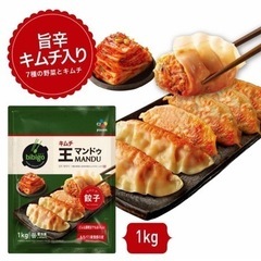 ビビゴ　キムチマンドウ　1kg