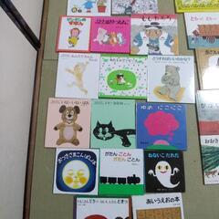 絵本いろいろの画像