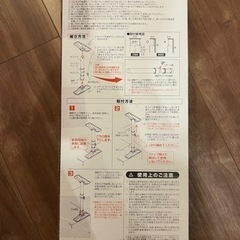 11/25まで【新品未開封】 突ぱり耐震ポール 2本入 35-50cm 防災グッズの画像