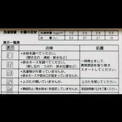 ヤマダ電気全自動洗濯機7キロの画像