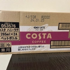 コスタ　ハニーラテ