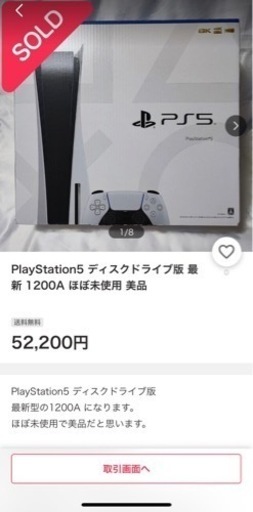 PlayStation5 CFI 1200A