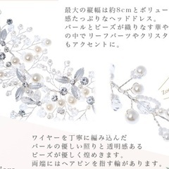 ヘッドドレスの画像