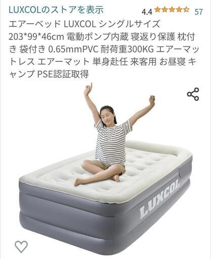 【受け取り者決定】電動式エアーベッド2台　シングルサイズ　ポケットつき