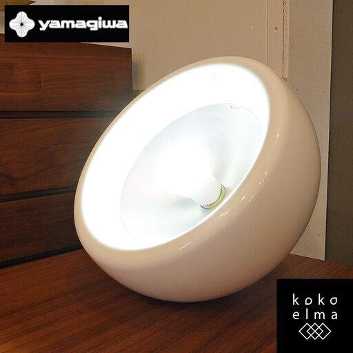 yamagiwa(ヤマギワ)より深澤直人氏デザインによるWAN(ワン)テーブルランプです。お椀のような形が愛らしい卓上ライトは北欧スタイルやモダンな空間に。リビングや寝室のフロアランプとしても。DJ544