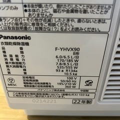 2022年製　Panasonic 除湿機　美品