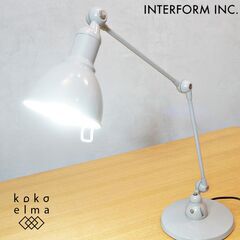 INTERFORM(インターフォルム)のデスクライトです。ヴィン...