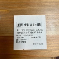 2022年製　Panasonic 除湿機　美品