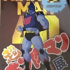 キン肉マンアクリルスタンド