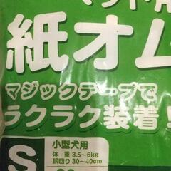 犬、猫用　キャリアハンドバッグ　シャンプー　リンス　紙オムツのセットです！の画像