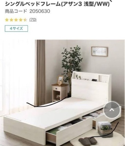 ニトリのシングルベッドです！