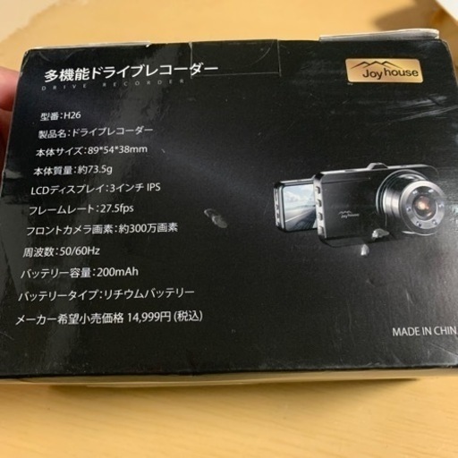 【お取引中】ドライブレコーダー・ETC・他...