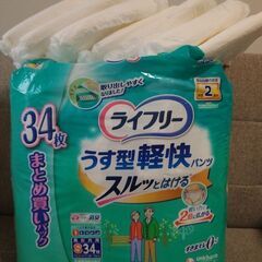 値下げしました!　ライフリーうす型軽快パンツS34枚+7枚　オム...