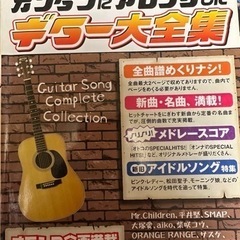 音楽 楽譜 ギター