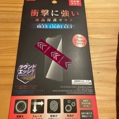 iPhone XS MAX★液晶保護ガラス