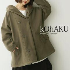 kOhAKU フードメルトンコート