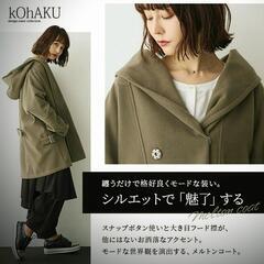 kOhAKU フードメルトンコートの画像