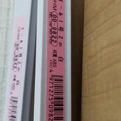 受け渡し決定しました。モール