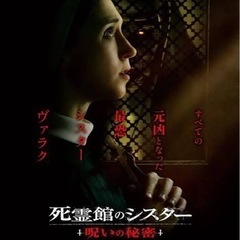 ホラー映画好き集まれー！