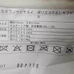 敷ふとん 1m*2.1mの画像