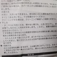 敷ふとん 1m*2.1mの画像