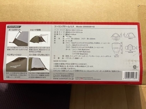 ★引取り限定★Coleman ツーリングドームLX★