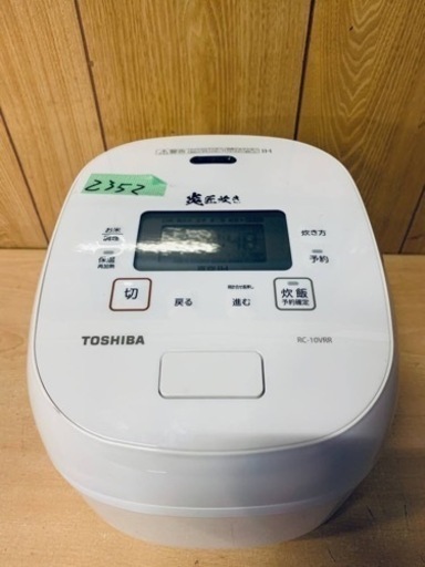 2352番 TOSHIBA✨炊飯器✨RC-10WRR‼️