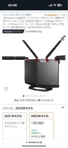 BUFFALO Wi-Fiルーター　WXR-6000ax X12p