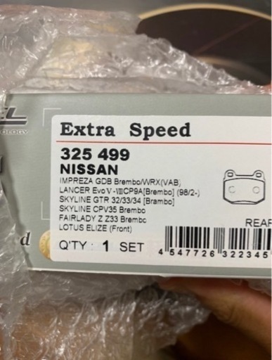 ディクセル　ブレーキパッド　エクストラスピード　ES