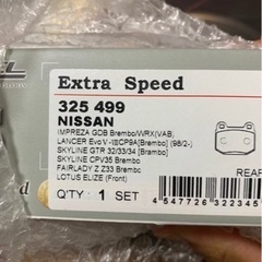 ディクセル　ブレーキパッド　エクストラスピード　ES