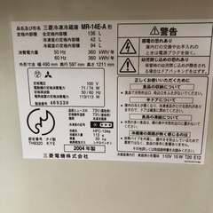 ★美品　三菱製2ドア冷蔵庫の画像